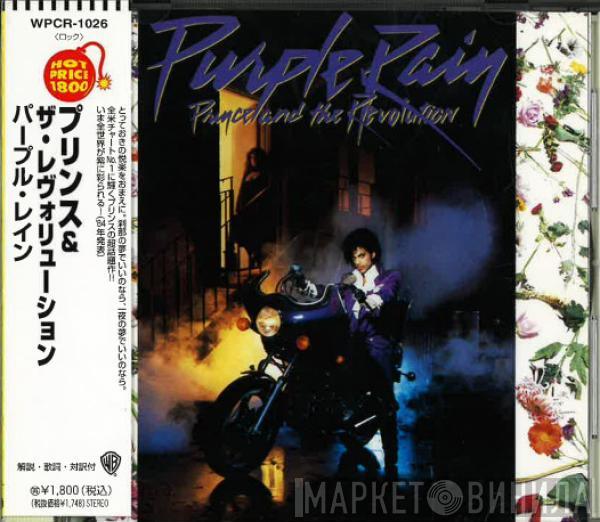  Prince And The Revolution  - Purple Rain