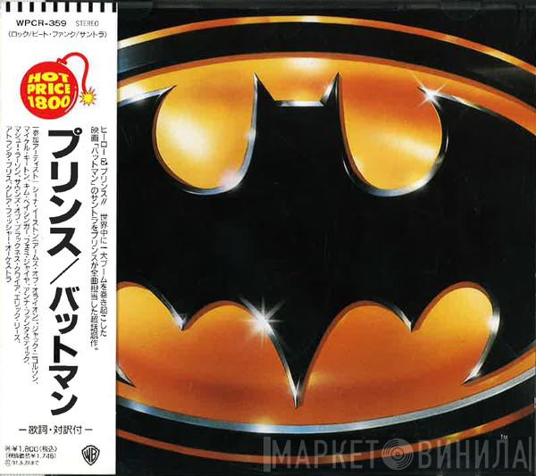  Prince  - Batman™ (Motion Picture Soundtrack)
