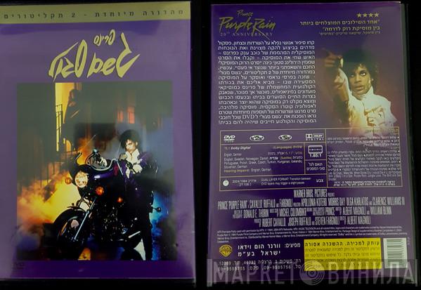  Prince  - Purple Rain: 20th Anniversary