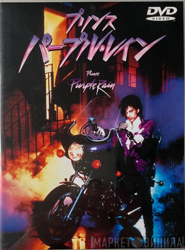 Prince  - Purple Rain