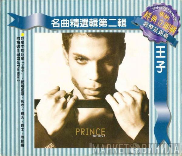  Prince  - The Hits 2