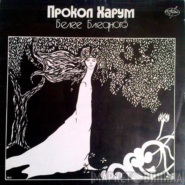  Procol Harum  - Белее Бледного