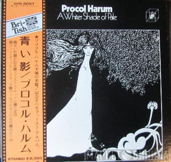  Procol Harum  - Procol Harum = 青い影