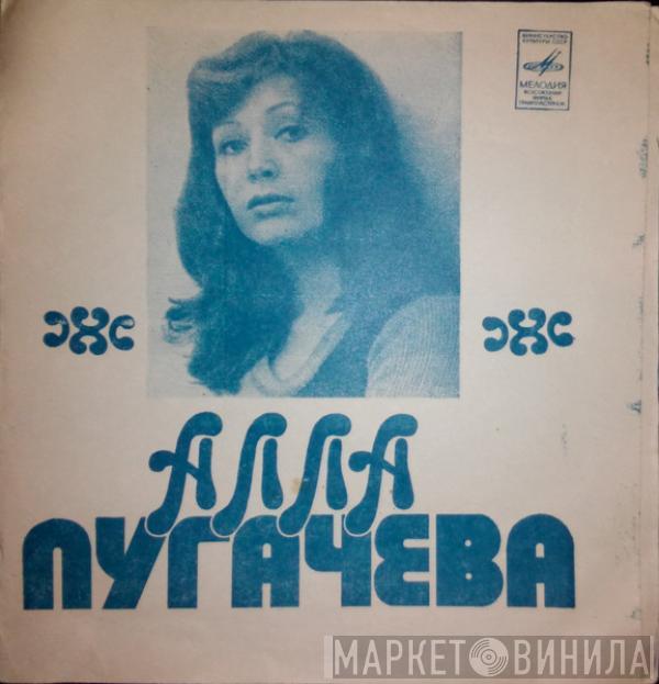 Алла Пугачева - Арлекино