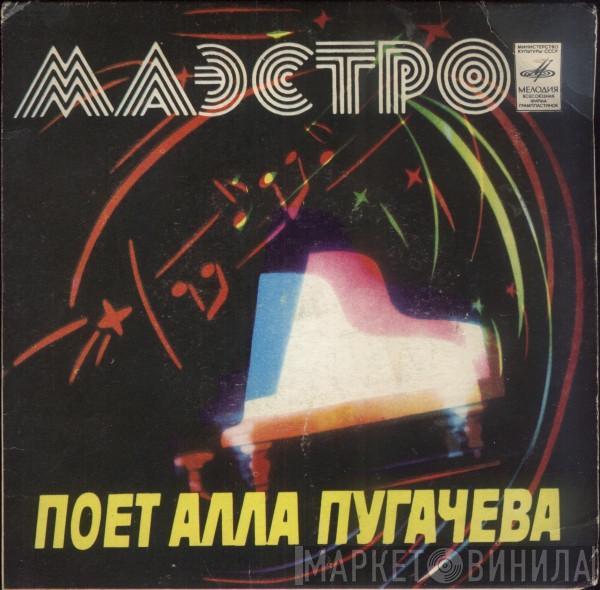 Алла Пугачева - Маэстро