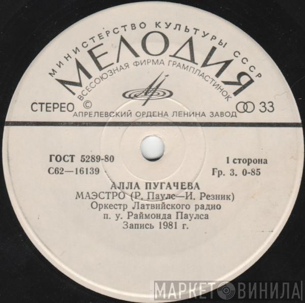 Алла Пугачева - Маэстро