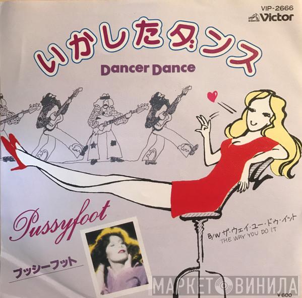  Pussyfoot  - いかしたダンス = Dancer Dance