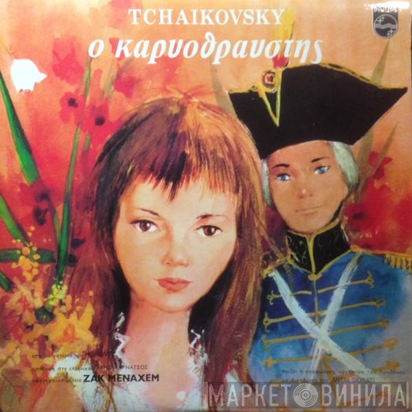Pyotr Ilyich Tchaikovsky, Ζακ Μεναχέμ - Ο Καρυοθραύστης