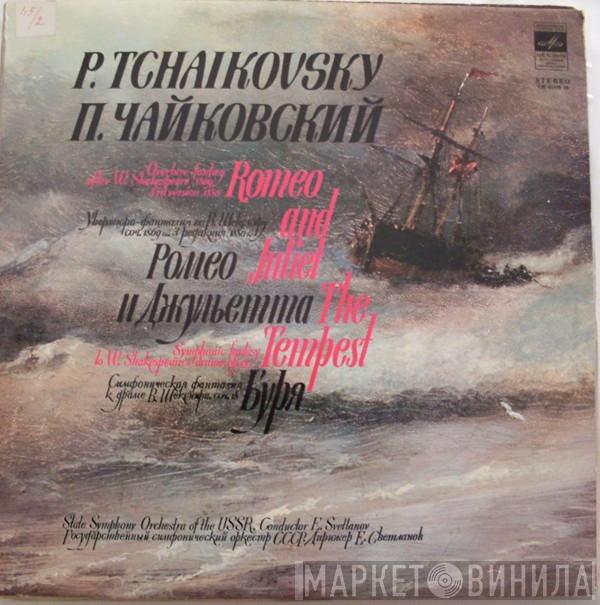  Pyotr Ilyich Tchaikovsky  - Ромео И Джульетта (Romeo And Juliet) / Буря (The Tempest)
