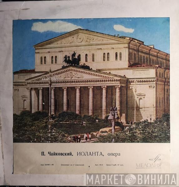 , Pyotr Ilyich Tchaikovsky , Chorus Of The Bolshoi Theatre , Bolshoi Theatre Orchestra  Samuel Samosud  - Иоланта - Iolanthe (Opera In One Act)