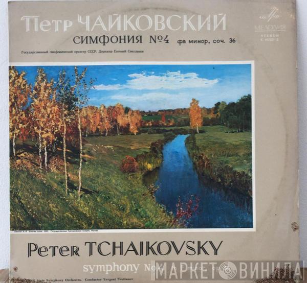 Pyotr Ilyich Tchaikovsky - Симфония №4 Фа Минор, Соч. 36 - Symphony No. 4 In F Minor Op. 36