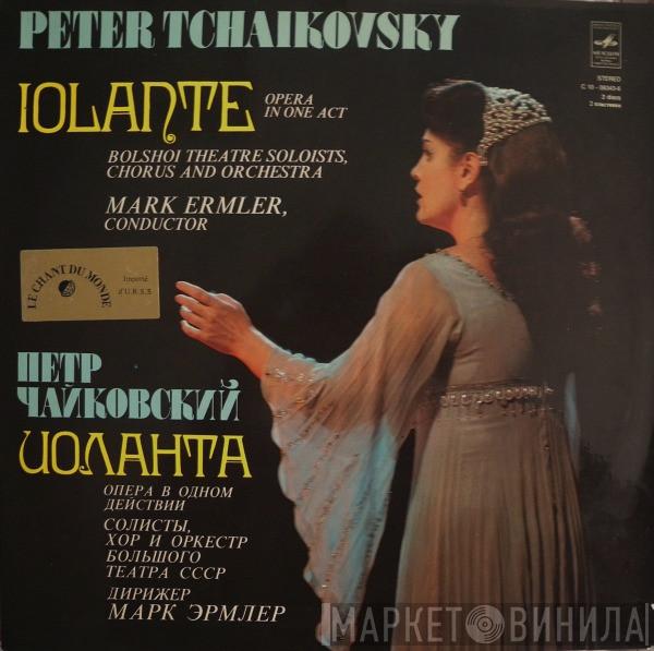 - Pyotr Ilyich Tchaikovsky , Soloists Of The Bolshoi Theatre And Chorus Of The Bolshoi Theatre , Bolshoi Theatre Orchestra  Mark Ermler  - Iolanthe (Opera In One Act)