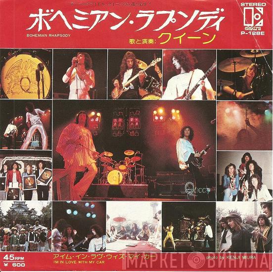  Queen  - ボヘミアン·ラプソディ = Bohemian Rhapsody