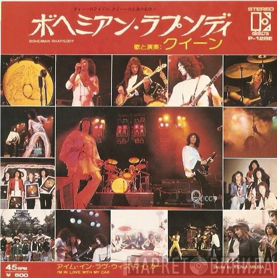 Queen - ボヘミアン·ラプソディ = Bohemian Rhapsody