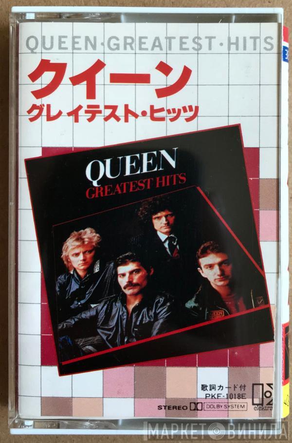  Queen  - グレイテスト・ヒッツ = Greatest Hits