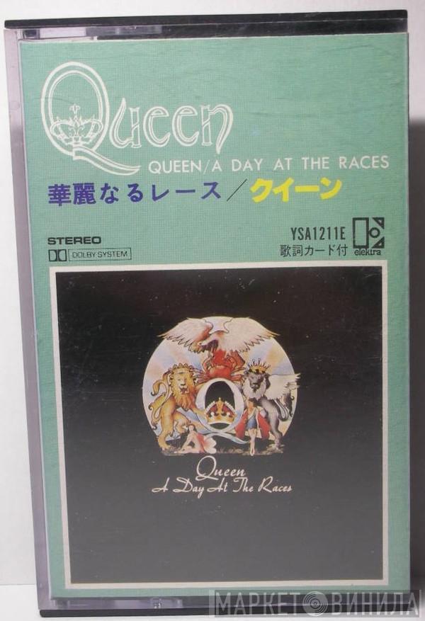  Queen  - A Day At The Races = 華麗なるレース