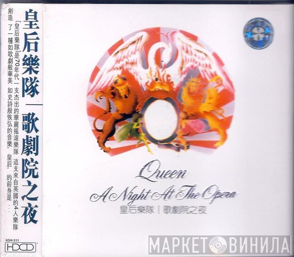  Queen  - A Night At The Opera