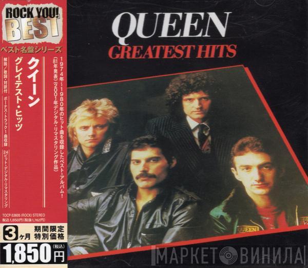  Queen  - Greatest Hits