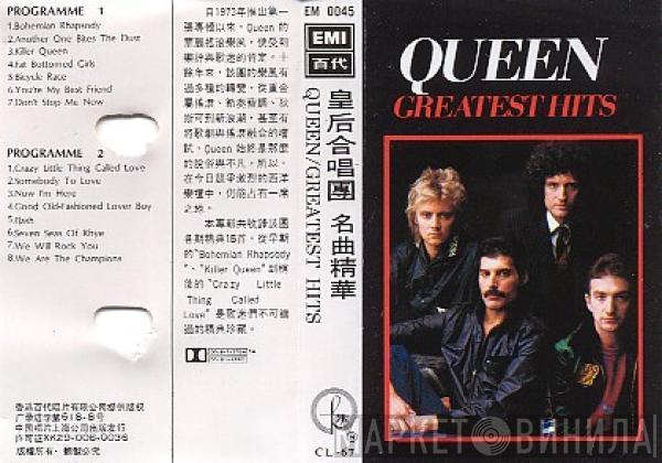  Queen  - Greatest Hits