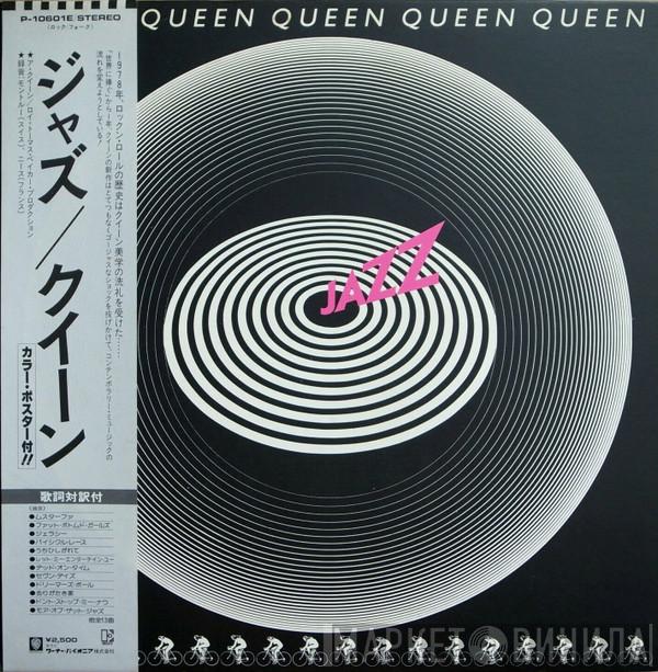  Queen  - Jazz