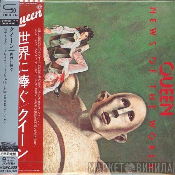  Queen  - News Of The World = 世界に捧ぐ