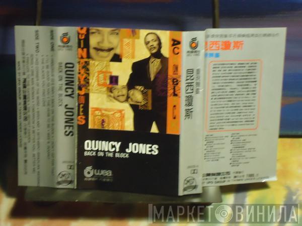  Quincy Jones  - Back On The Block