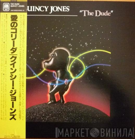  Quincy Jones  - The Dude