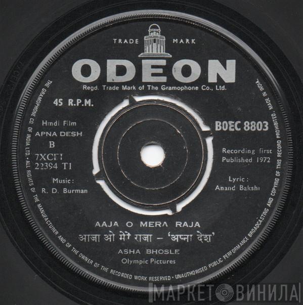  R. D. Burman  - Apna Desh
