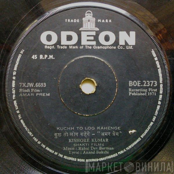 R. D. Burman - Amar Prem = अमर प्रेम​