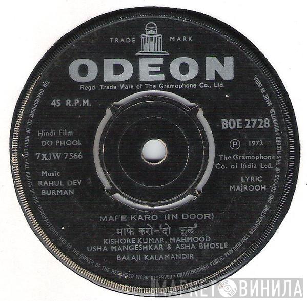 R. D. Burman  - Do Phool