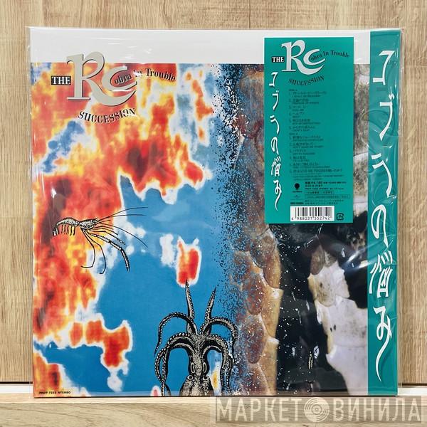 RC Succession - コブラの悩み = Cobra In Trouble