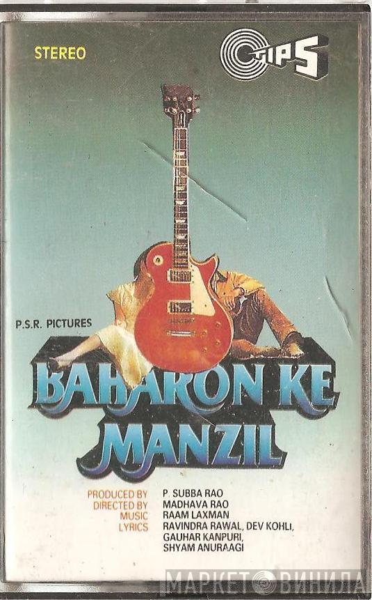  Raam Laxman  - Baharon Ke Manzil