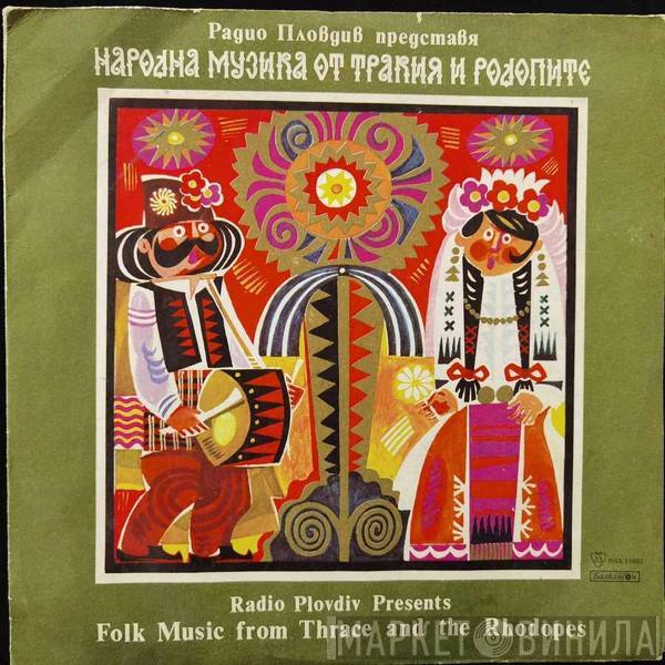  - Радио Пловдив Представя - Народна Музика От Тракия И Родопите = Radio Plovdiv Presents - Folk Music From Thrace And The Rhodopes