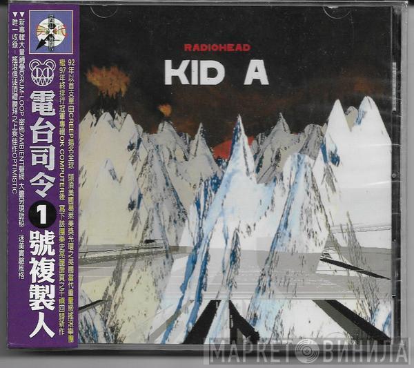  Radiohead  - Kid A