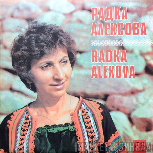 Radka Alexova - Радка Алексова = Radka Aleksova