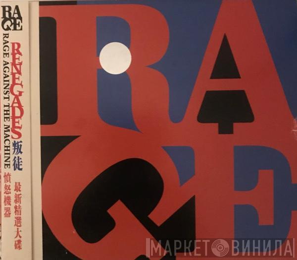  Rage Against The Machine  - Renegades