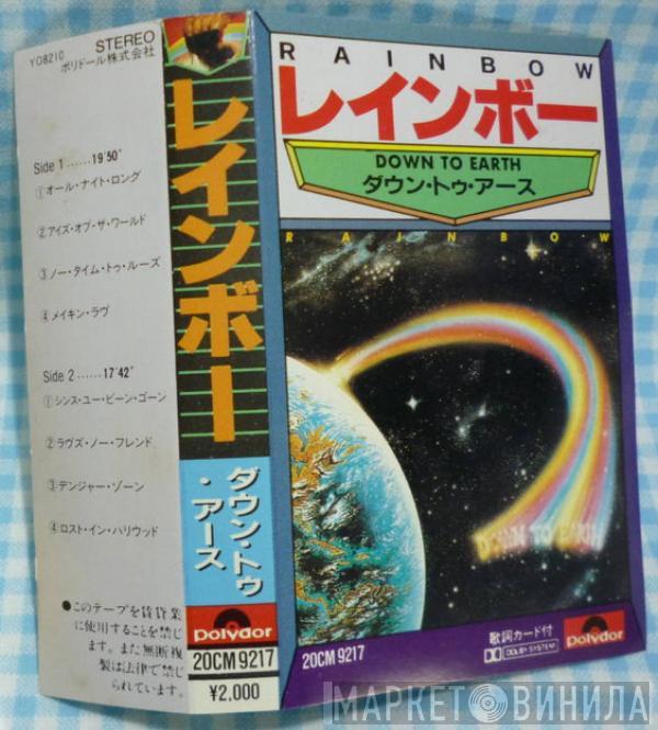  Rainbow  - Down To Earth