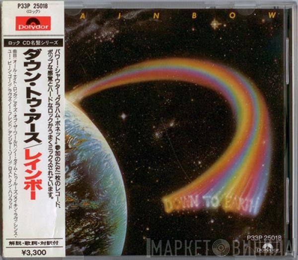  Rainbow  - Down To Earth
