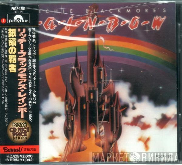  Rainbow  - Ritchie Blackmore's Rainbow = 銀嶺の覇者