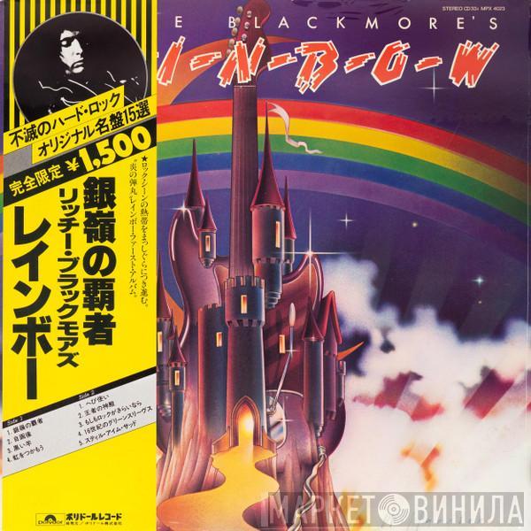  Rainbow  - Ritchie Blackmore's Rainbow = 銀嶺の覇者