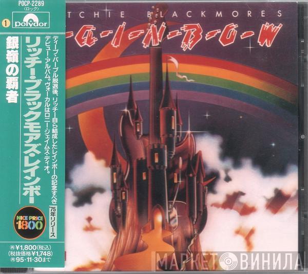  Rainbow  - Ritchie Blackmore's Rainbow = 銀嶺の覇者