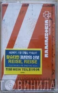  Rammstein  - Reise, Reise