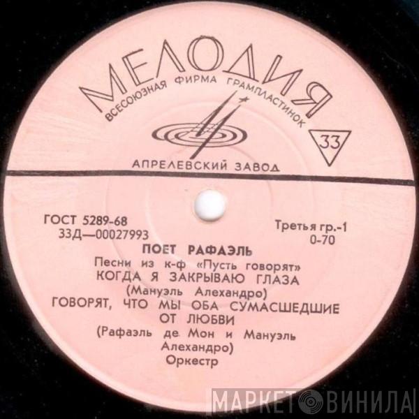 Raphael  - Песни Из К-ф «Пусть Говорят»