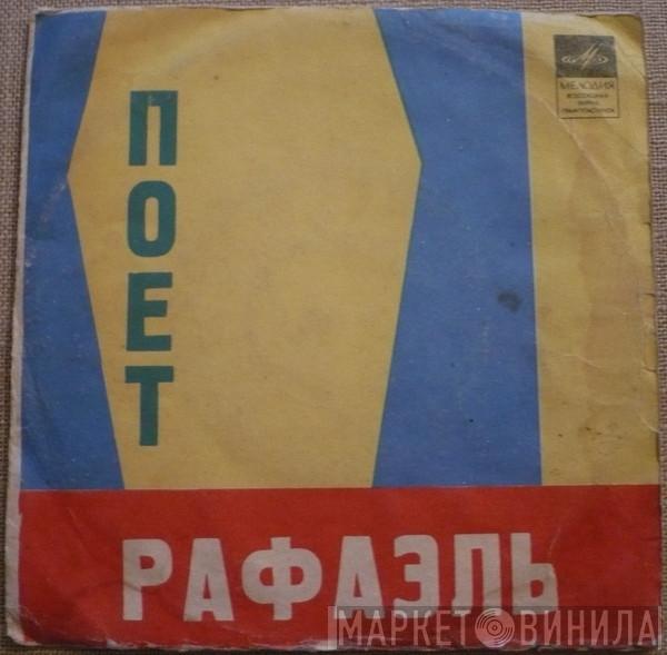 Raphael  - Поет Рафаэль. Песни Из К-Ф «Пусть Говорят»