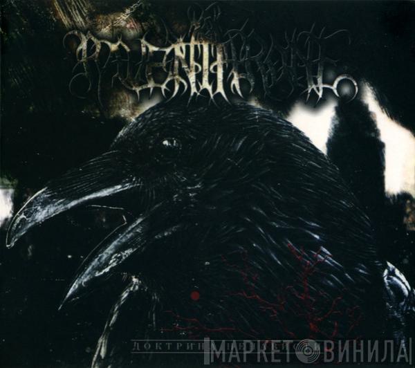 Raven Throne - Доктрина Ненависти