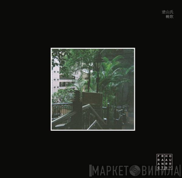 Renart - Élegies