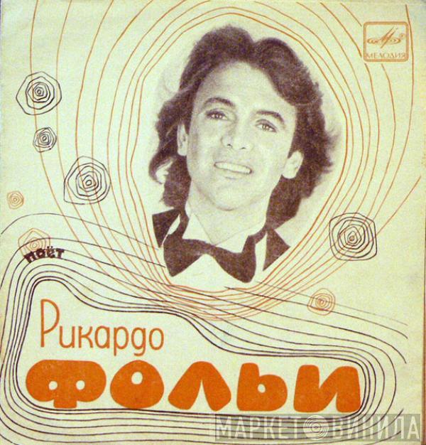 Riccardo Fogli - Грусть