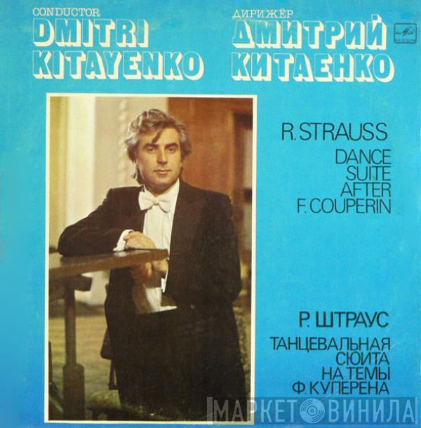 Richard Strauss, Moscow Philharmonic Orchestra, Dimitrij Kitaenko - Танцевальная Сюита На Темы Ф. Куперена