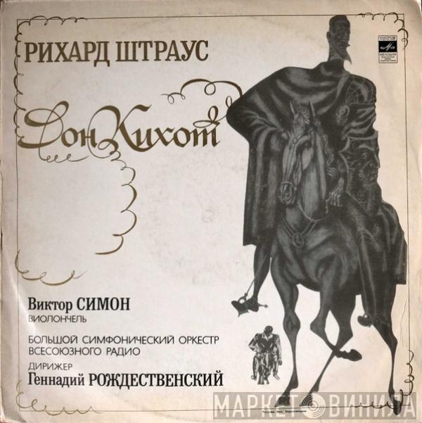 Richard Strauss, Victor Simon - Дон Кихот. Фантастические Вариации На Рыцарскую Тему, Соч. 35
