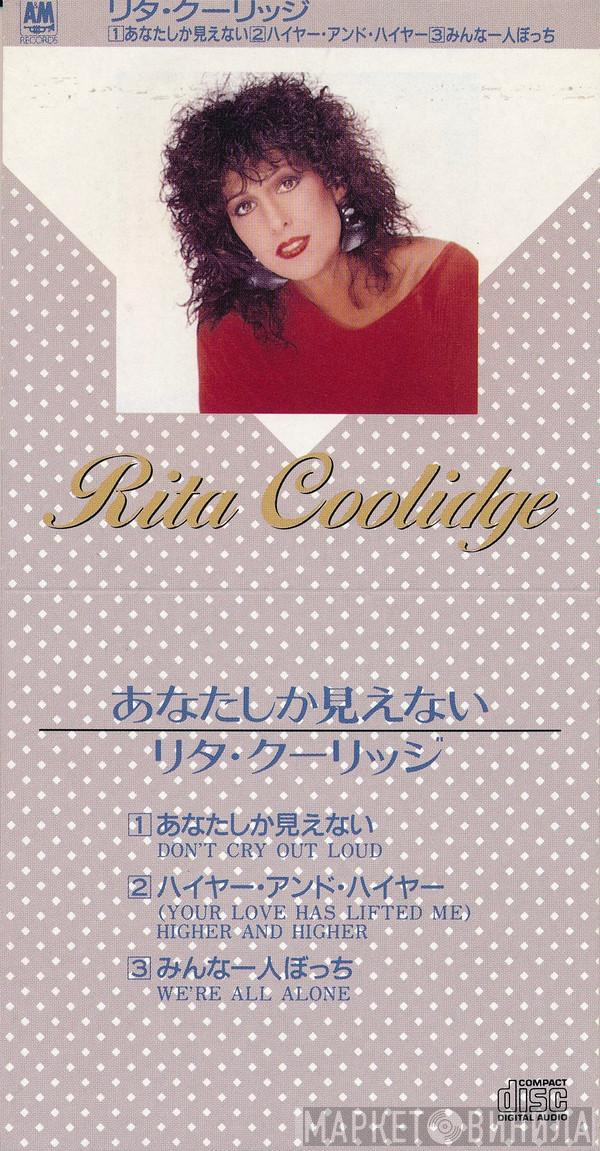 Rita Coolidge - Don't Cry Out Loud